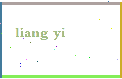 「梁一」姓名分数67分-梁一名字评分解析-第2张图片