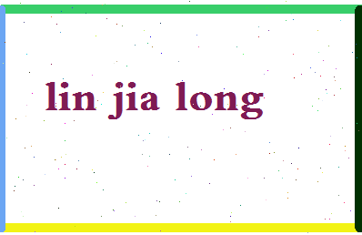 林佳龙相关图片