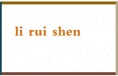 「李睿绅」姓名分数93分-李睿绅名字评分解析-第2张图片
