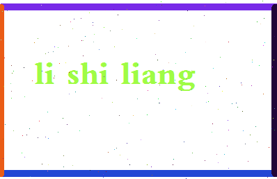 「李时亮」姓名分数72分-李时亮名字评分解析-第2张图片