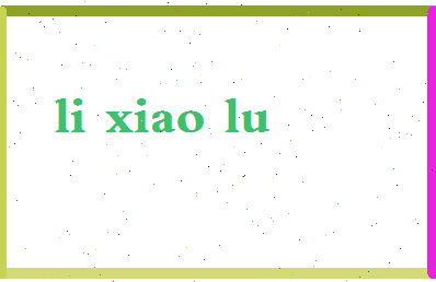「李晓璐」姓名分数87分-李晓璐名字评分解析-第2张图片