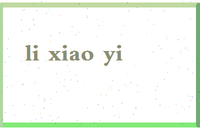 「李晓依」姓名分数95分-李晓依名字评分解析-第2张图片