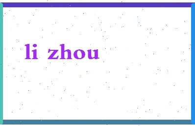 「李周」姓名分数87分-李周名字评分解析-第2张图片