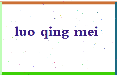 「罗亲媚」姓名分数85分-罗亲媚名字评分解析-第2张图片