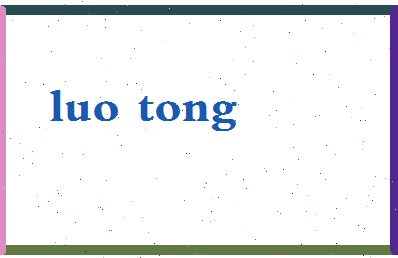 「骆统」姓名分数77分-骆统名字评分解析-第2张图片