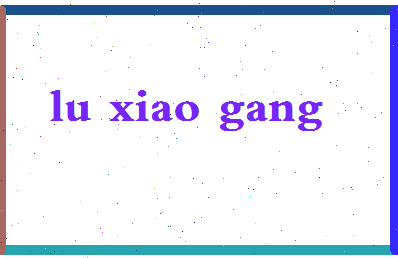 「吕晓刚」姓名分数90分-吕晓刚名字评分解析-第2张图片