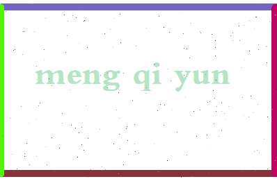 「孟祈殒」姓名分数93分-孟祈殒名字评分解析-第2张图片