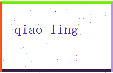 「乔凌」姓名分数85分-乔凌名字评分解析-第2张图片
