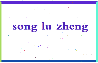 「宋鲁郑」姓名分数72分-宋鲁郑名字评分解析-第2张图片