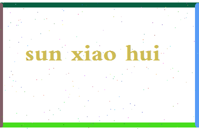 「孙小辉」姓名分数87分-孙小辉名字评分解析-第2张图片