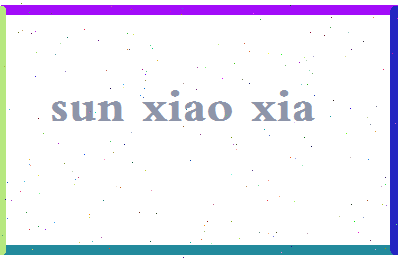 「孙笑侠」姓名分数75分-孙笑侠名字评分解析-第2张图片
