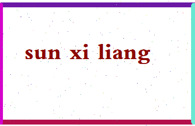 「孙锡良」姓名分数85分-孙锡良名字评分解析-第2张图片