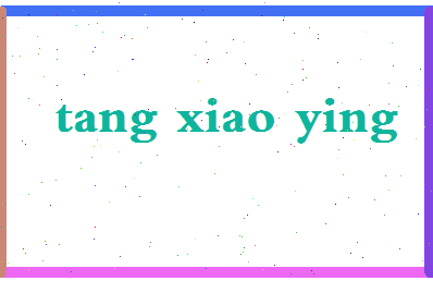 「唐晓鹰」姓名分数77分-唐晓鹰名字评分解析-第2张图片