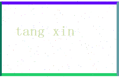 「唐昕」姓名分数80分-唐昕名字评分解析-第2张图片