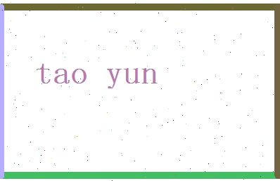 「陶云」姓名分数72分-陶云名字评分解析-第2张图片