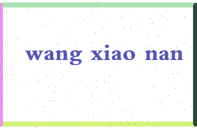 「王晓男」姓名分数74分-王晓男名字评分解析-第2张图片