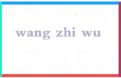 「王志武」姓名分数90分-王志武名字评分解析-第2张图片