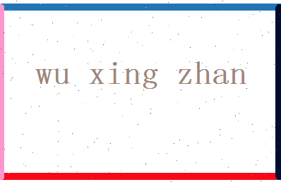 「五星占」姓名分数74分-五星占名字评分解析-第2张图片